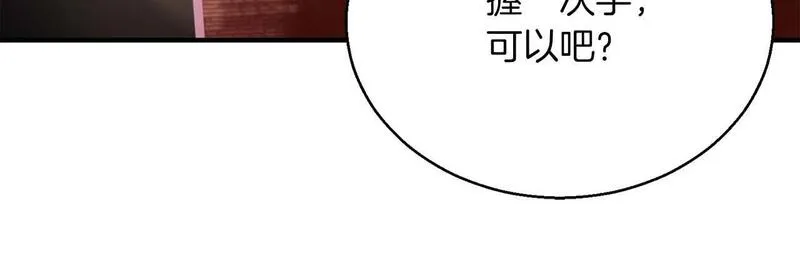 死灵法师第二季漫画,第24话 签订契约25图