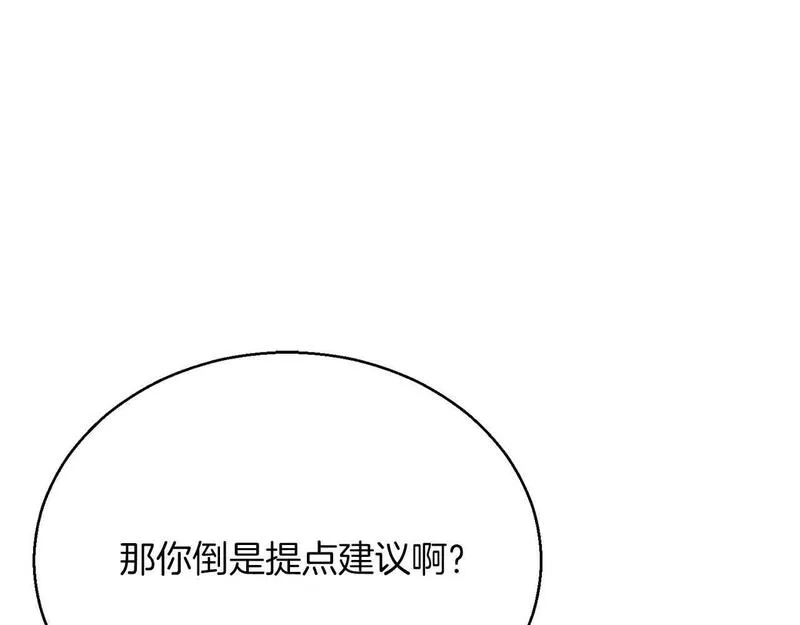 死灵法师重生的我全技能精通31漫画,第25话 九尾狐的求助156图