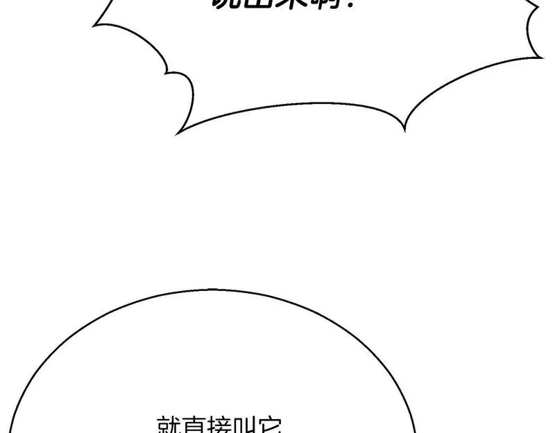 死灵法师重生的我全技能精通31漫画,第25话 九尾狐的求助166图