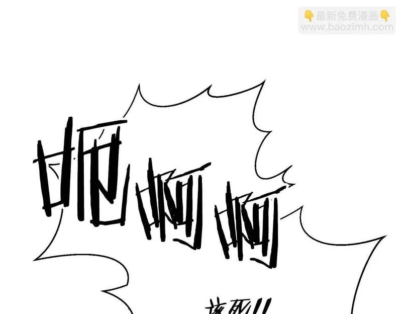 死灵法师重生的我全技能精通31漫画,第25话 九尾狐的求助50图