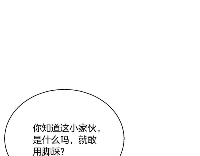 死灵法师重生的我全技能精通31漫画,第25话 九尾狐的求助100图