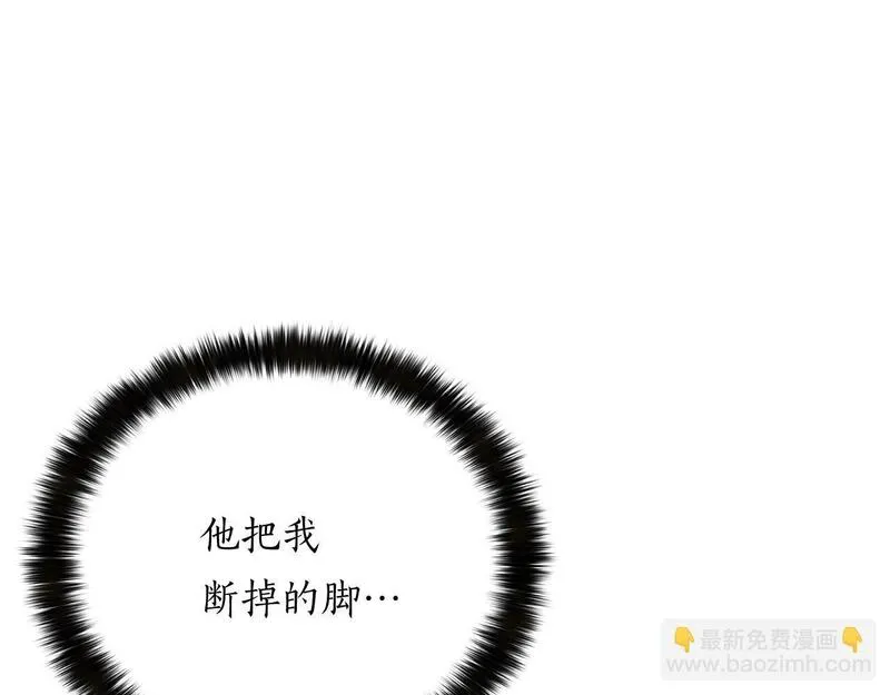 死灵法师重生的我全技能精通31漫画,第25话 九尾狐的求助127图