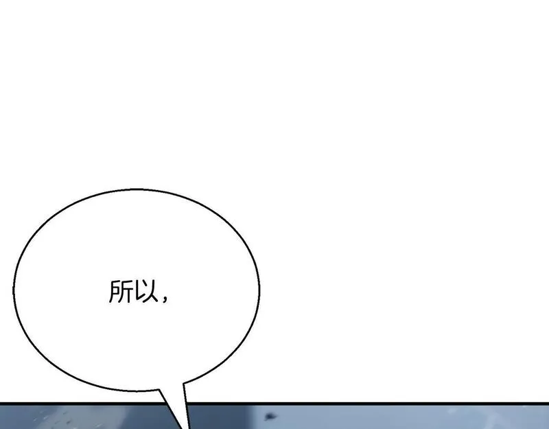 死灵法师重生的我全技能精通31漫画,第25话 九尾狐的求助138图