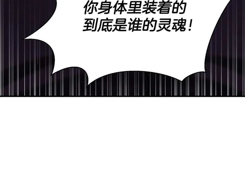 死灵法师：重生的我全技能精通漫画,第26话 灵魂之屋176图