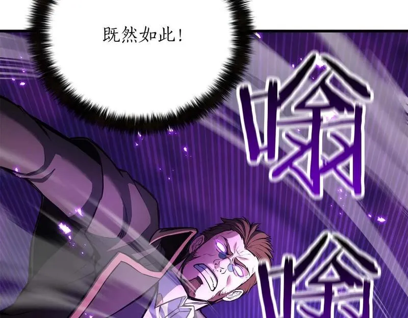 死灵法师：重生的我全技能精通漫画,第26话 灵魂之屋237图