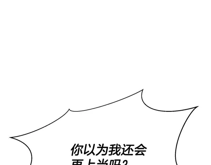 死灵法师：重生的我全技能精通漫画,第26话 灵魂之屋241图