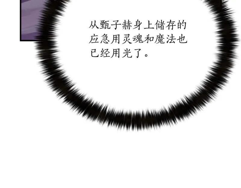 死灵法师：重生的我全技能精通漫画,第27话 保护主人10图