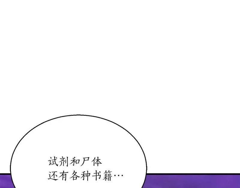 死灵法师：重生的我全技能精通漫画,第27话 保护主人65图