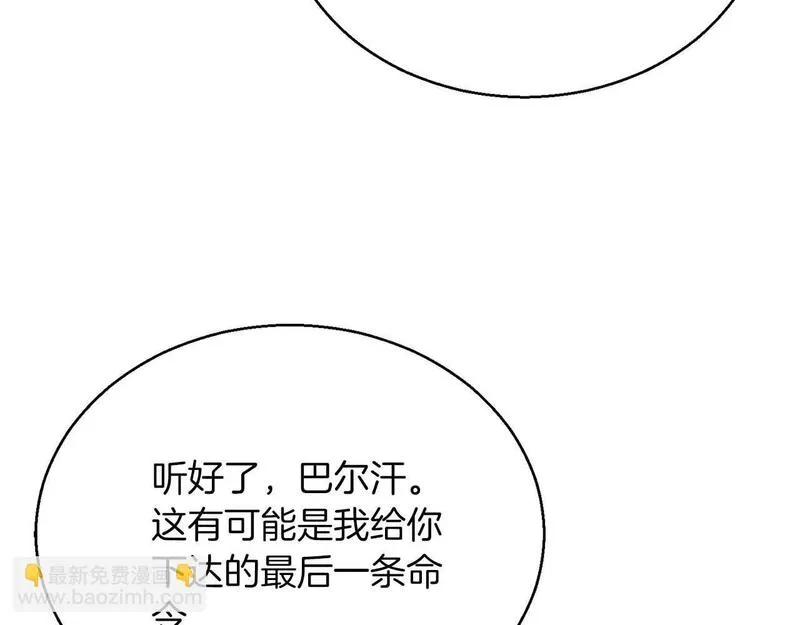 死灵法师：重生的我全技能精通漫画,第27话 保护主人109图