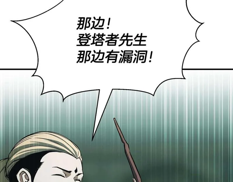 死灵法师：重生的我全技能精通漫画,第27话 保护主人224图