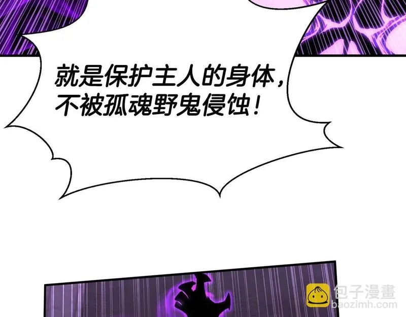 死灵法师：重生的我全技能精通漫画,第27话 保护主人188图