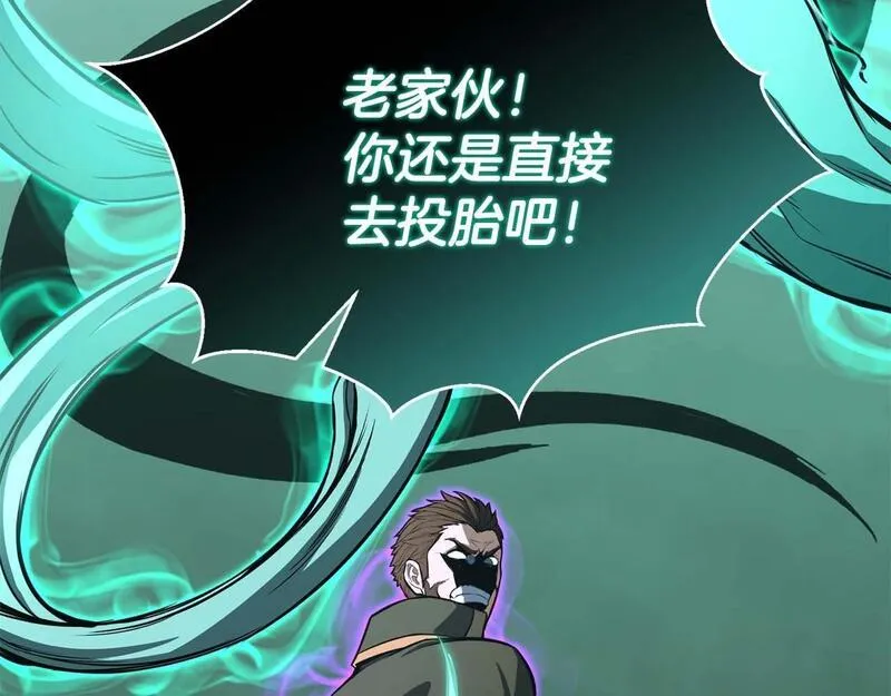 死灵法师：重生的我全技能精通漫画,第27话 保护主人181图