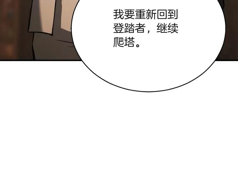 死灵法师第二季漫画,第28话 吞噬234图