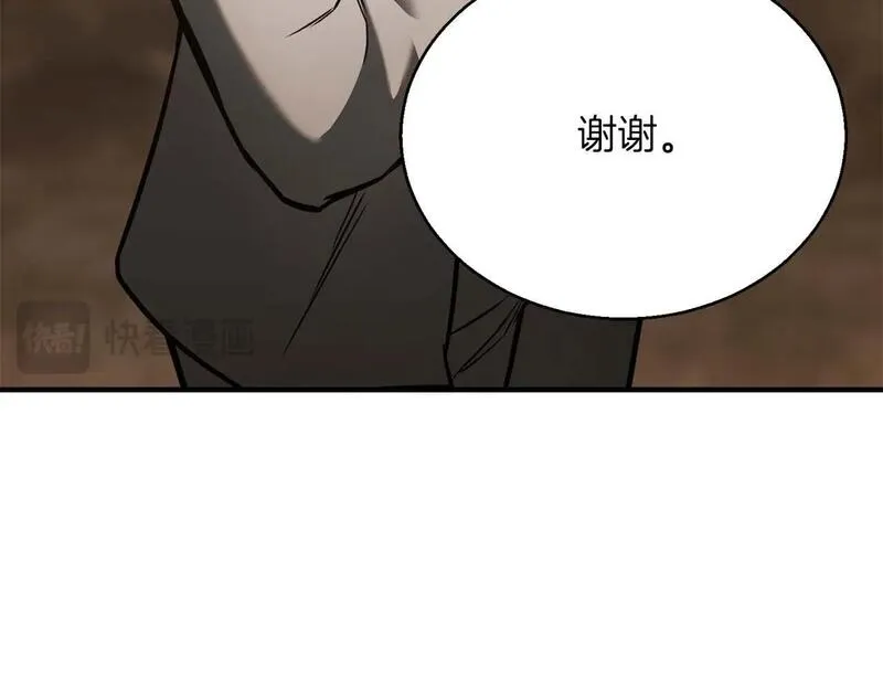 死灵法师第二季漫画,第28话 吞噬264图