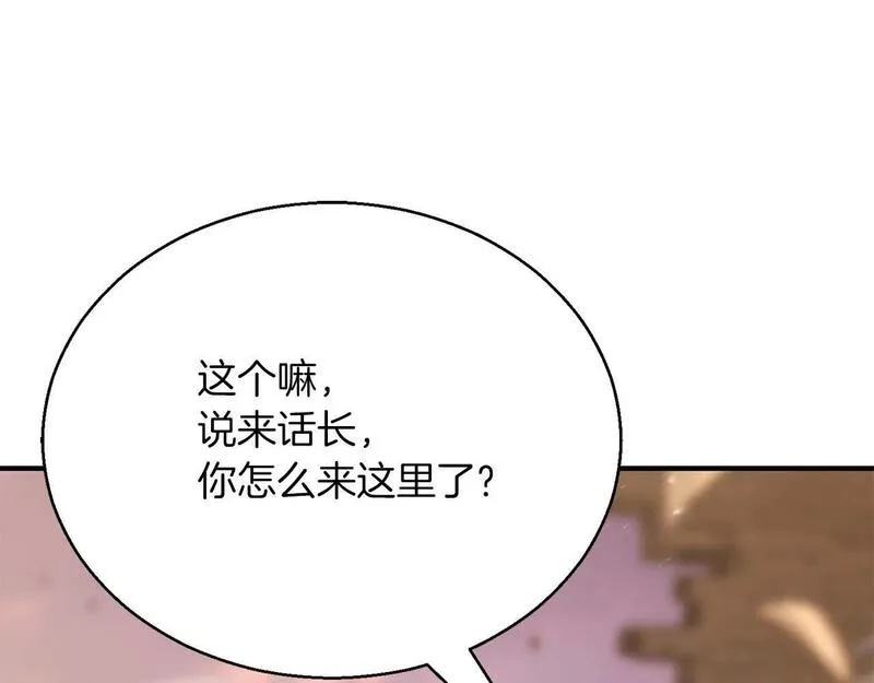 死灵法师第二季漫画,第28话 吞噬209图