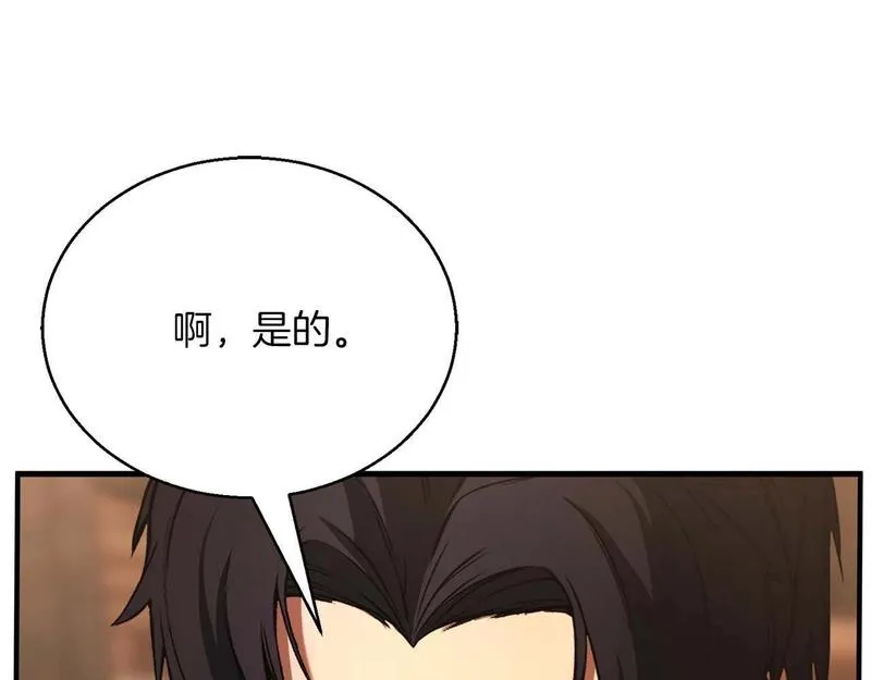 死灵法师第二季漫画,第28话 吞噬229图