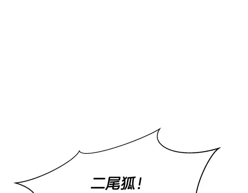 死灵法师第二季漫画,第28话 吞噬98图