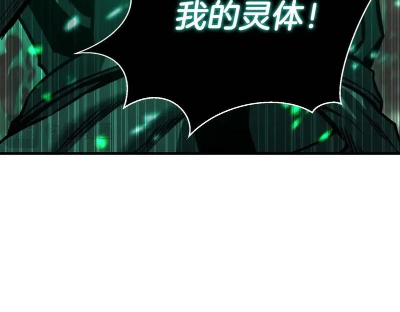 死灵法师第二季漫画,第28话 吞噬156图