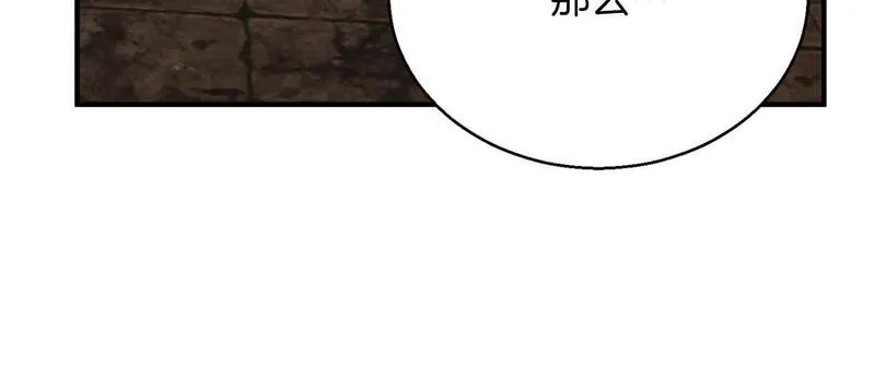 死灵法师第二季漫画,第28话 吞噬274图