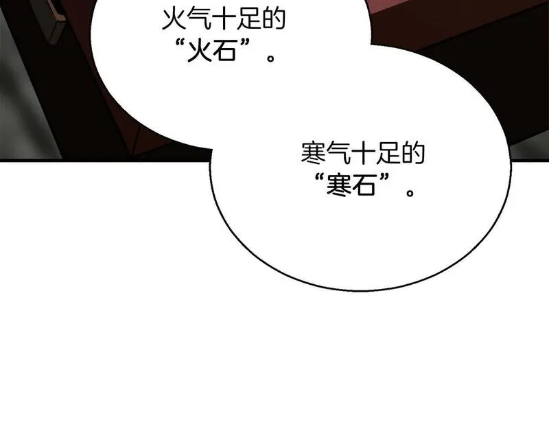 死灵法师第二季漫画,第28话 吞噬220图