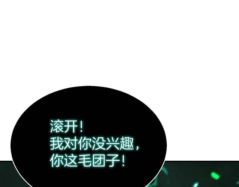 死灵法师第二季漫画,第28话 吞噬102图