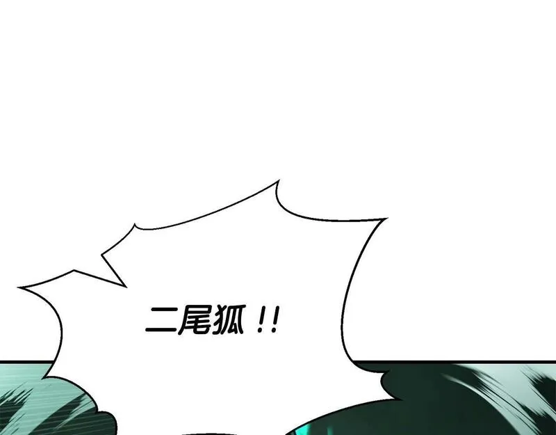 死灵法师第二季漫画,第28话 吞噬128图