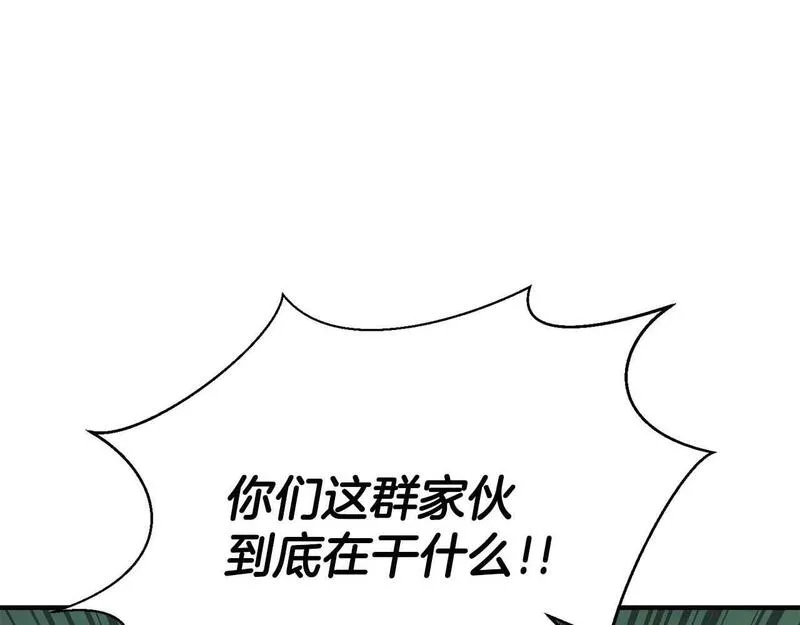 死灵法师第二季漫画,第28话 吞噬9图