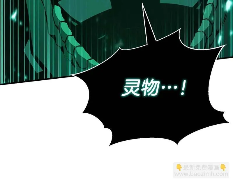 死灵法师第二季漫画,第28话 吞噬120图