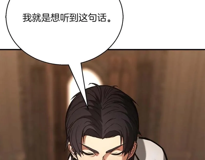 死灵法师第二季漫画,第28话 吞噬262图