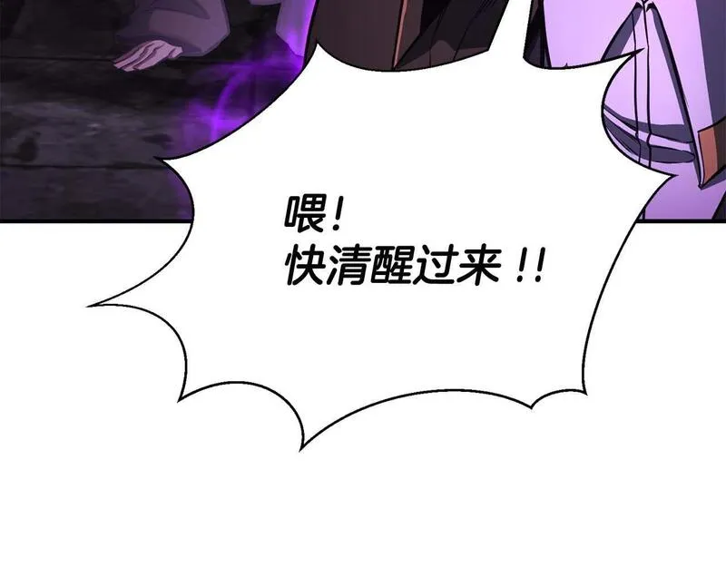 死灵法师第二季漫画,第28话 吞噬55图