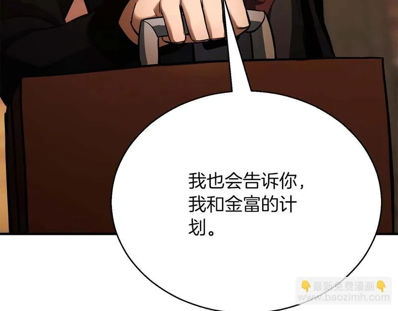 死灵法师第二季漫画,第28话 吞噬260图