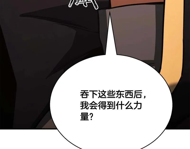 死灵法师第二季漫画,第28话 吞噬294图