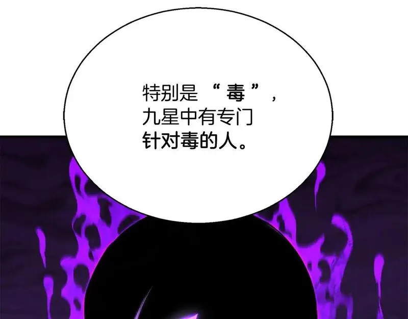 死灵法师第二季漫画,第29话 你好 鬼面75图