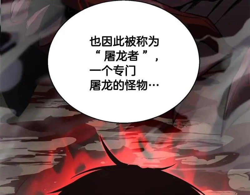 死灵法师第二季漫画,第29话 你好 鬼面191图