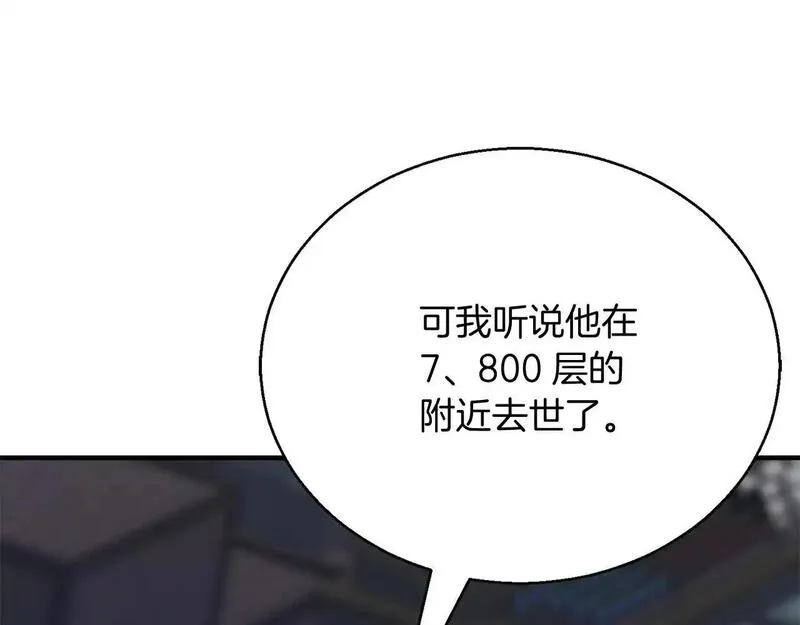 死灵法师第二季漫画,第29话 你好 鬼面196图