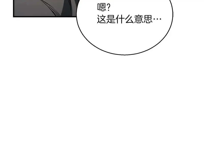 死灵法师第二季漫画,第29话 你好 鬼面20图