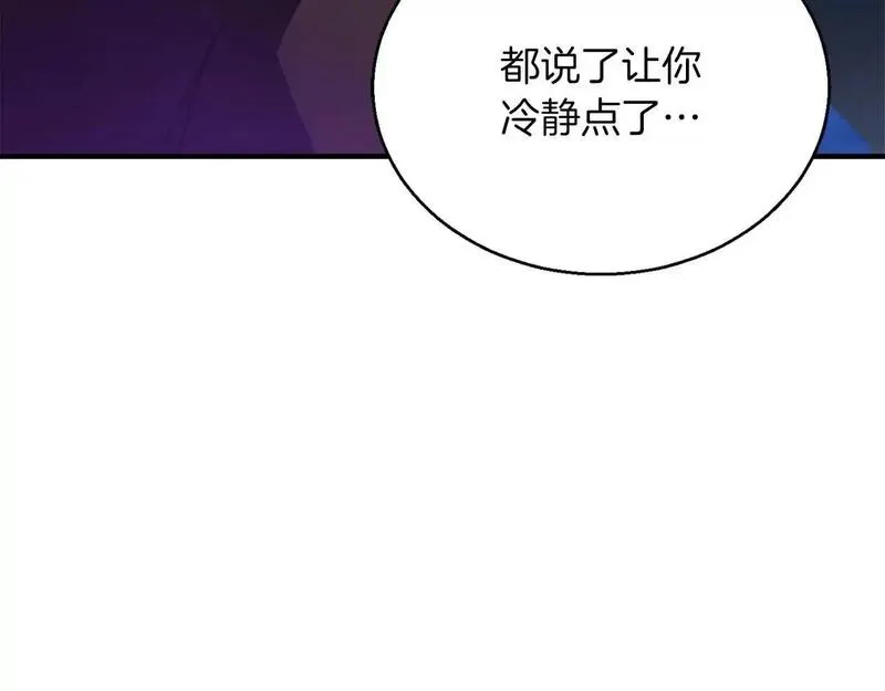 死灵法师第二季漫画,第29话 你好 鬼面152图