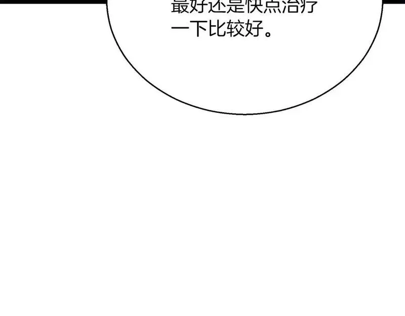 死灵法师第二季漫画,第29话 你好 鬼面212图