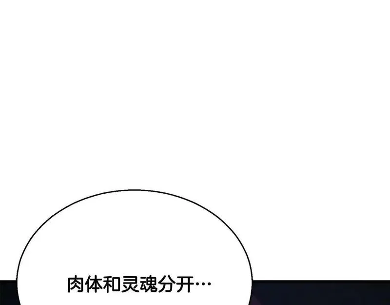 死灵法师第二季漫画,第29话 你好 鬼面171图