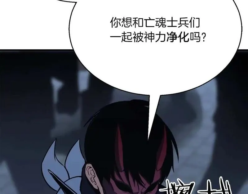 死灵法师第二季漫画,第29话 你好 鬼面214图