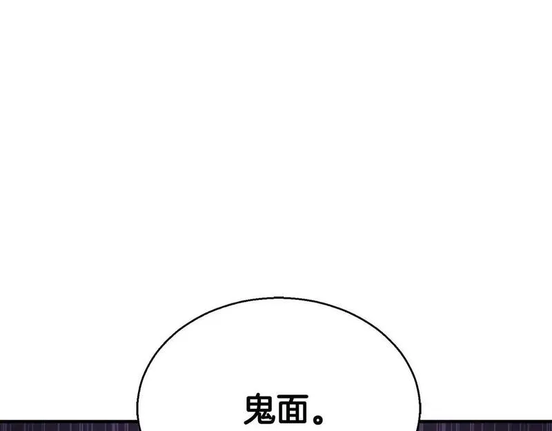 死灵法师第二季漫画,第29话 你好 鬼面266图