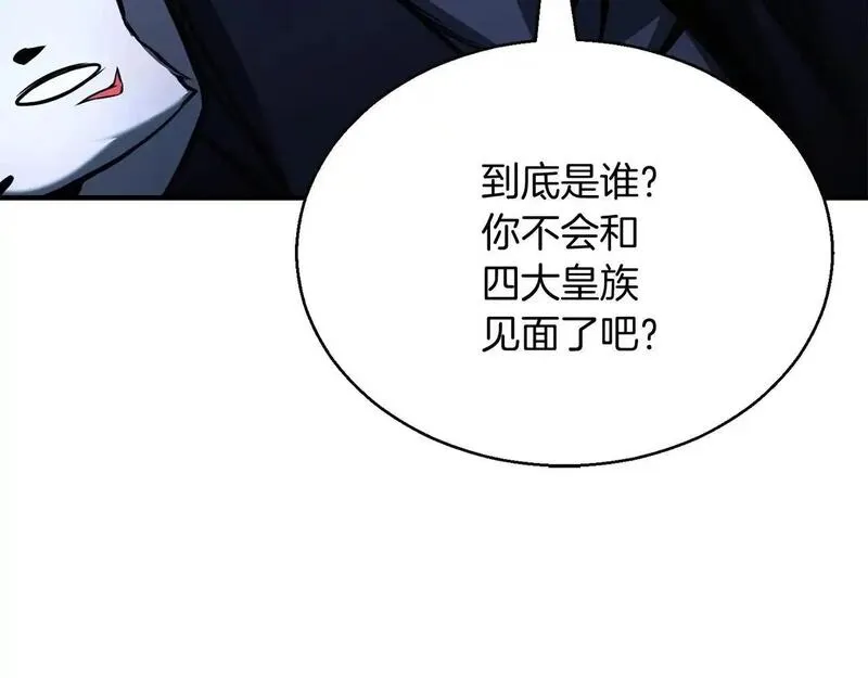 死灵法师第二季漫画,第29话 你好 鬼面121图