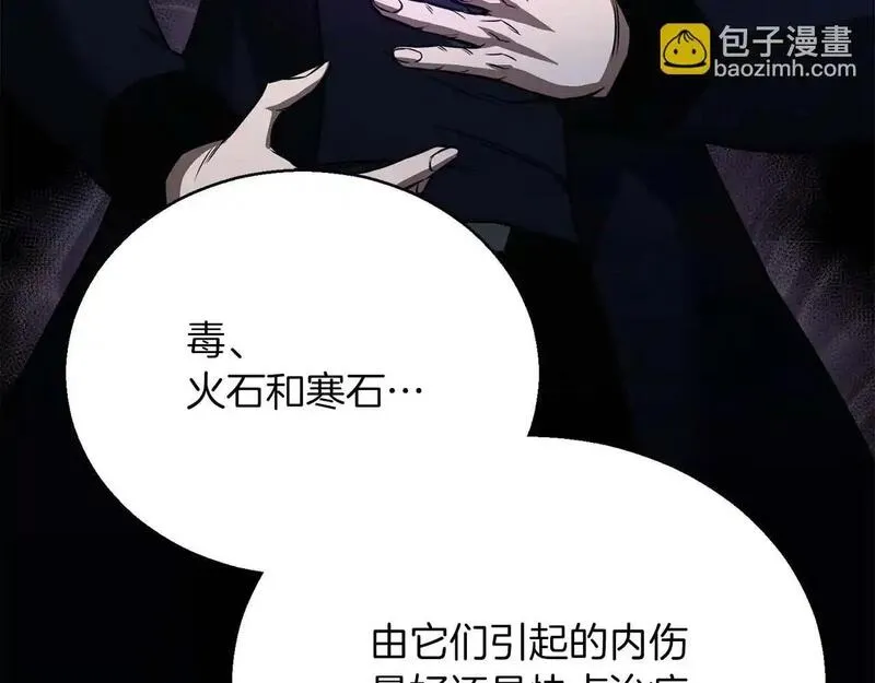 死灵法师第二季漫画,第29话 你好 鬼面211图