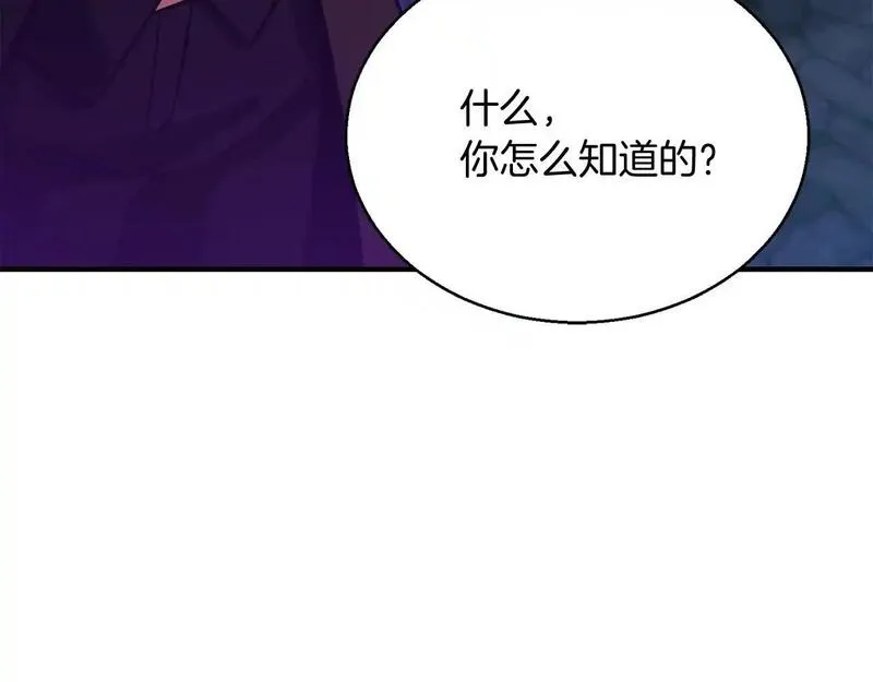 死灵法师第二季漫画,第29话 你好 鬼面117图