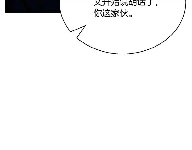 死灵法师第二季漫画,第29话 你好 鬼面221图