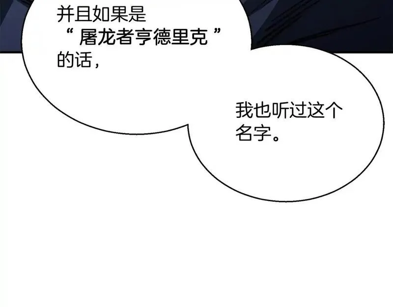 死灵法师第二季漫画,第29话 你好 鬼面182图