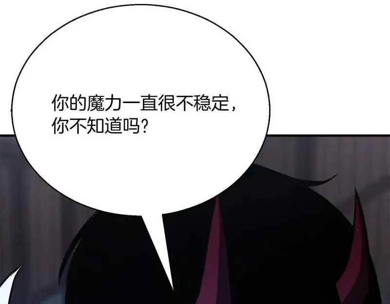 死灵法师第二季漫画,第29话 你好 鬼面119图