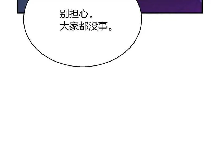 死灵法师第二季漫画,第29话 你好 鬼面14图