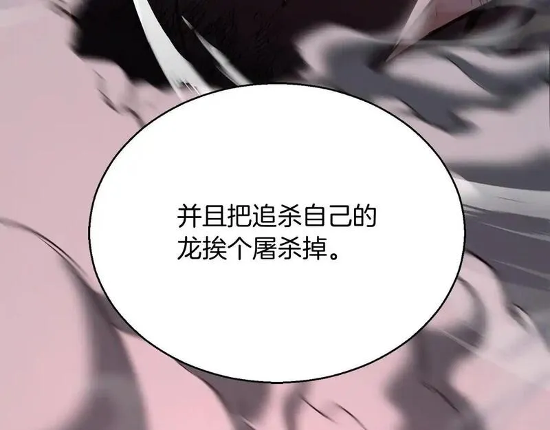 死灵法师第二季漫画,第29话 你好 鬼面188图