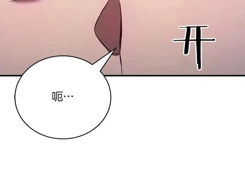 死灵法师第二季漫画,第29话 你好 鬼面3图